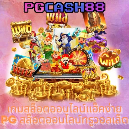 สมัคร lottovip